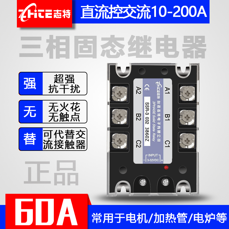 Taiwan Zhite three-phase solid state relay MGR-3 032 3860Z DC control AC DC-AC 60A