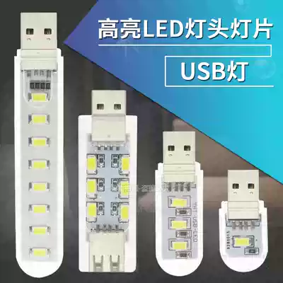 Mini computer desk lamp mobile power supply strong light USB lamp mobile charging night light highlight LED lamp holder lamp