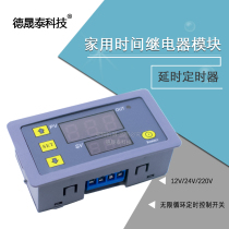 (Factory) 12V 220V two-color digital display time relay cycle delay time switch