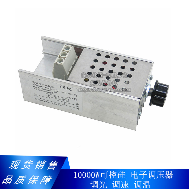 10000W imported high-power thyristor electronic voltage regulator dimming speed regulation temperature 10KW