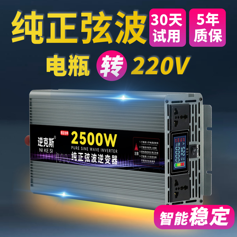 Pure Sine Wave Inverter for Vehicle 12V24V48V60V72 to 220V High-Power Battery Electric Vehicle Converter Pure Sine Wave Inverter for Vehicle 12V24V48V60V72 to 220V High-Power Battery Electric Vehicle Converter