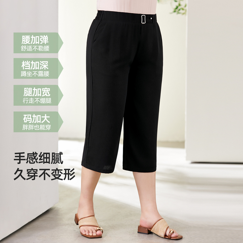 Summer Plus-Size Capri Pants for Middle-Aged and Elderly Women, High-Waisted, Loose, Casual, Straight-Leg Mid-Length Pants 100kg