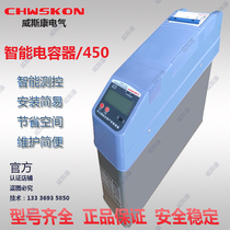 Wiskang reactive power compensation self-healing power capacitor smart capacitor total complement power factor factory direct sales