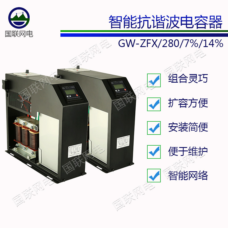 Reactive power compensation anti-harmonic intelligent power capacitor harmonic governance active filtering intelligent capacitor