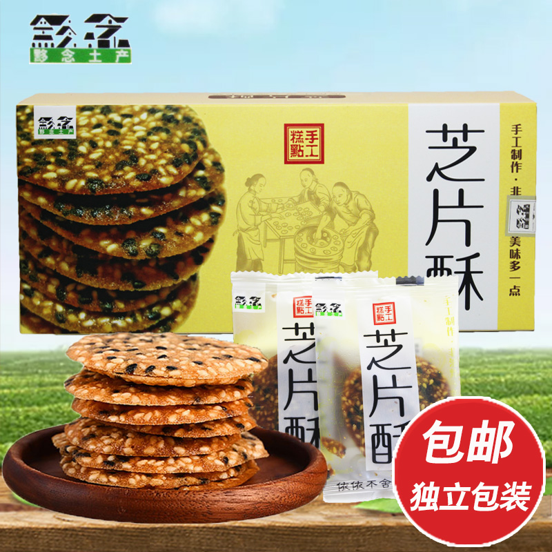 The Sesame Seeds Crisp 160g Black Sesame Flakes Thin Traditional Pastry Snack Sesame Pancake Crispy Yellow Mountain Terte Anhui