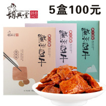 Hu Xingtang Huizhou dried bean hand torn bean curd bean curd bean dried Huangshan specialty Wucheng tea snack Anhui