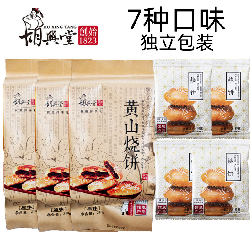 Huxing Dong Huangshan Huang Shan Huang Mei Dry Breaky Breaky Breaky Breakfast Gold Creek Anhui Special Snacks