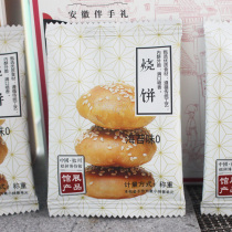 6 packs of 108 yuan Hu Xingtang Huangshan biscuits thin crispy dried plum vegetables Jinhua Anhui specialty pastry