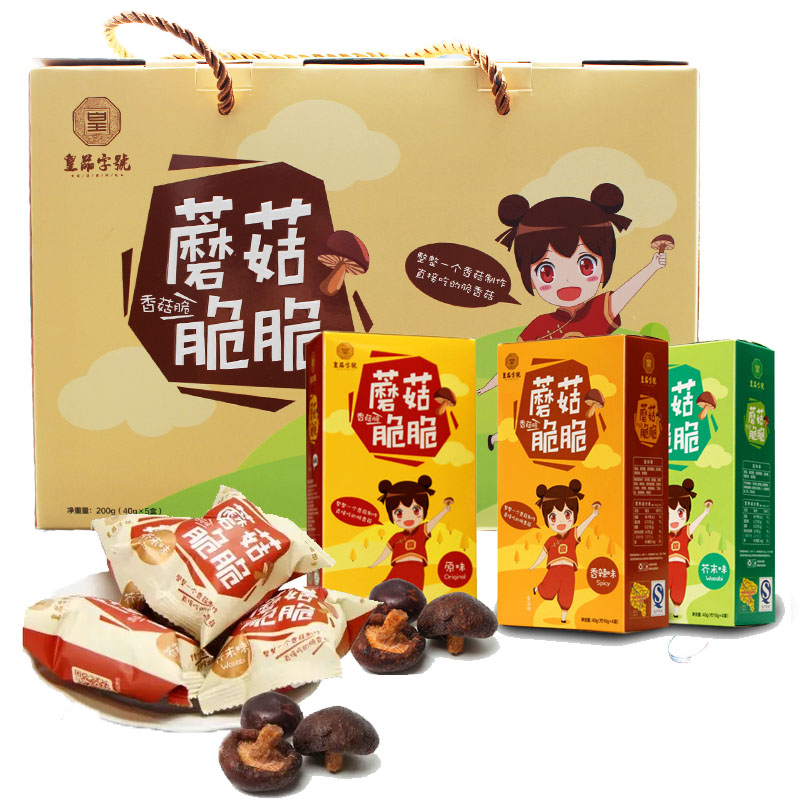 Anhui Huangshan Huizhou specialty Huangpin brand name mushroom crisps mushroom crispy 5 boxes a set of three flavors