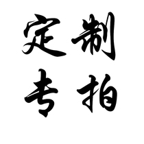 Custom-made special auction Postage difference Upstairs service fee Order consultation Customer service number 