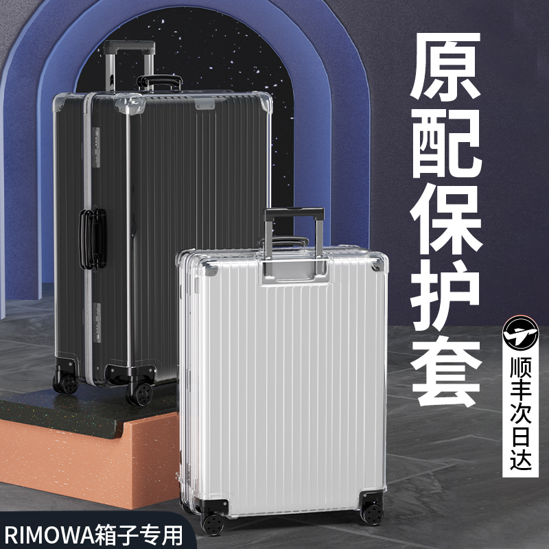 Suitable for Rimowa Classic Retro Transparent Protective Cover Trunk 31inch Suitcase Cover 21/26/ 30inch