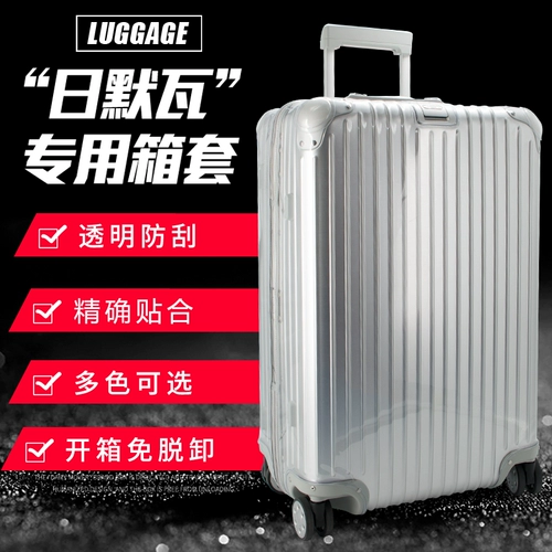 适于日默瓦 Коробка, защитный чехол, прозрачный чемодан, 30 дюймов