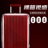 Защитная крышка Rimerva 33 -INCH Trunk Подходящее Rimowa1 Rimage Ryeve Essential21 -INCH -INCH CASE