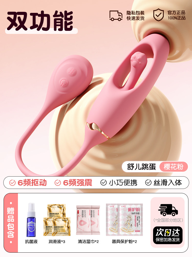 Drahtloser Silikon-Vibrator detail 2