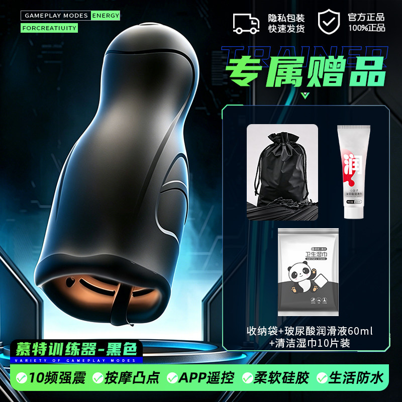 Zhudongdian Penis Trainer detail 6