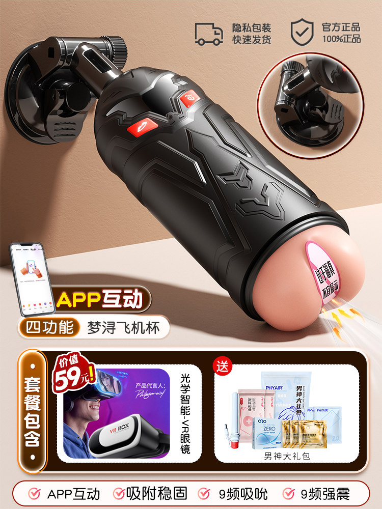 Realistic Vaginal Massager - Automatic Male detail 8