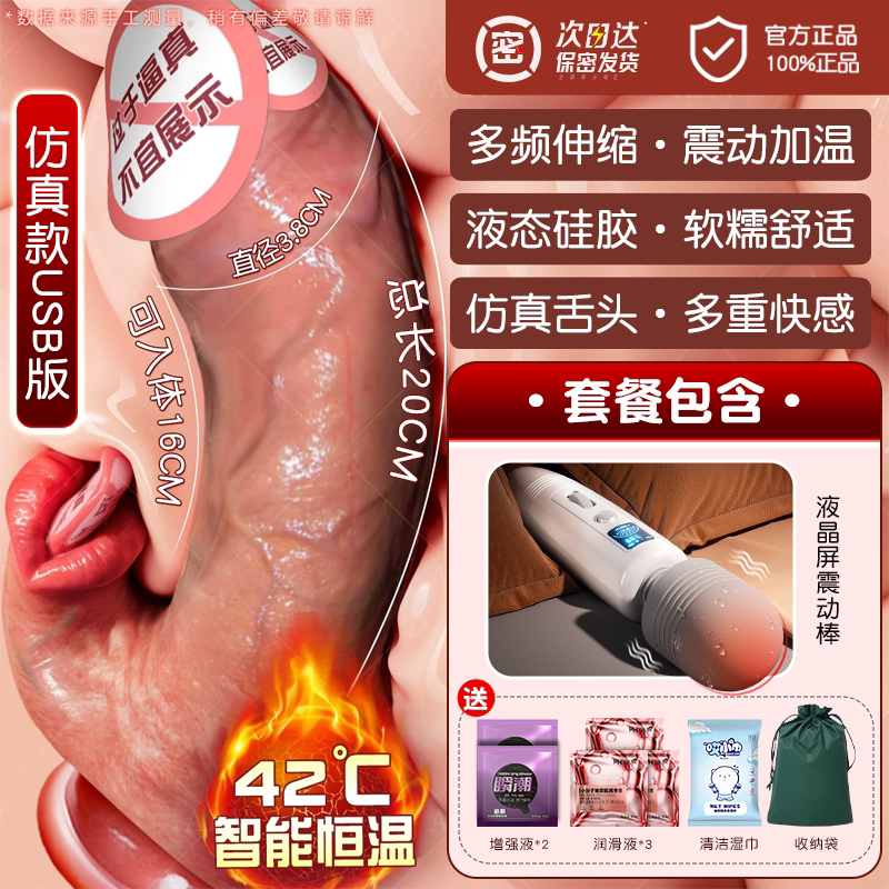 GALAKU Auto-Thrusting Vibrator detail 4