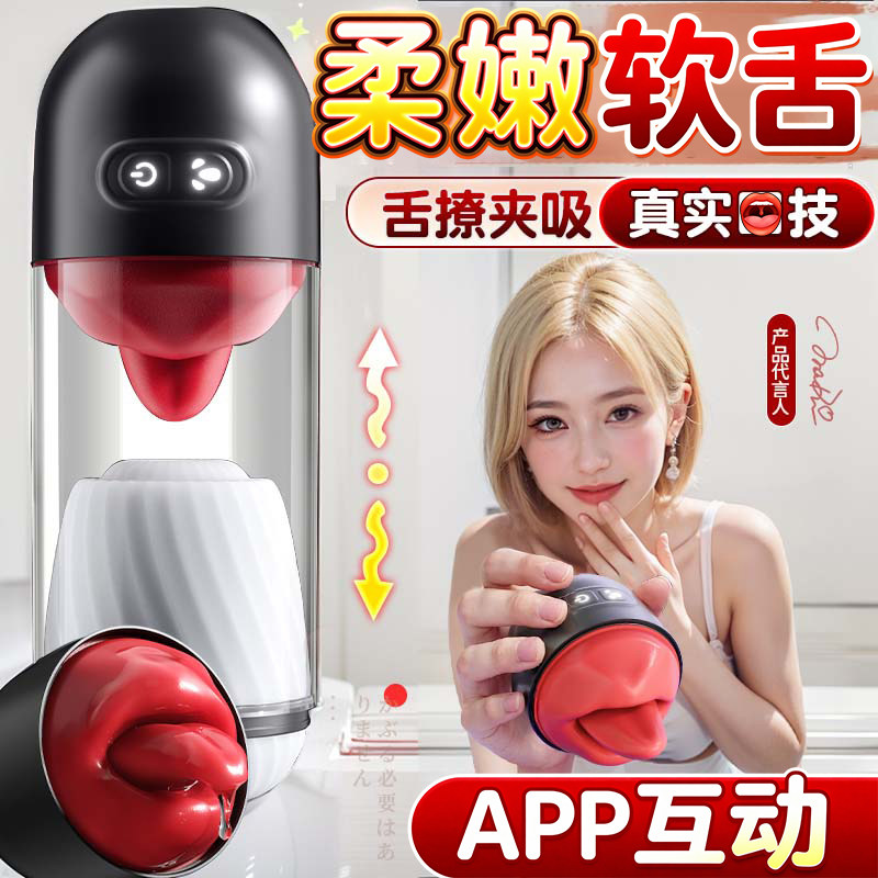 Automatic Male Massager