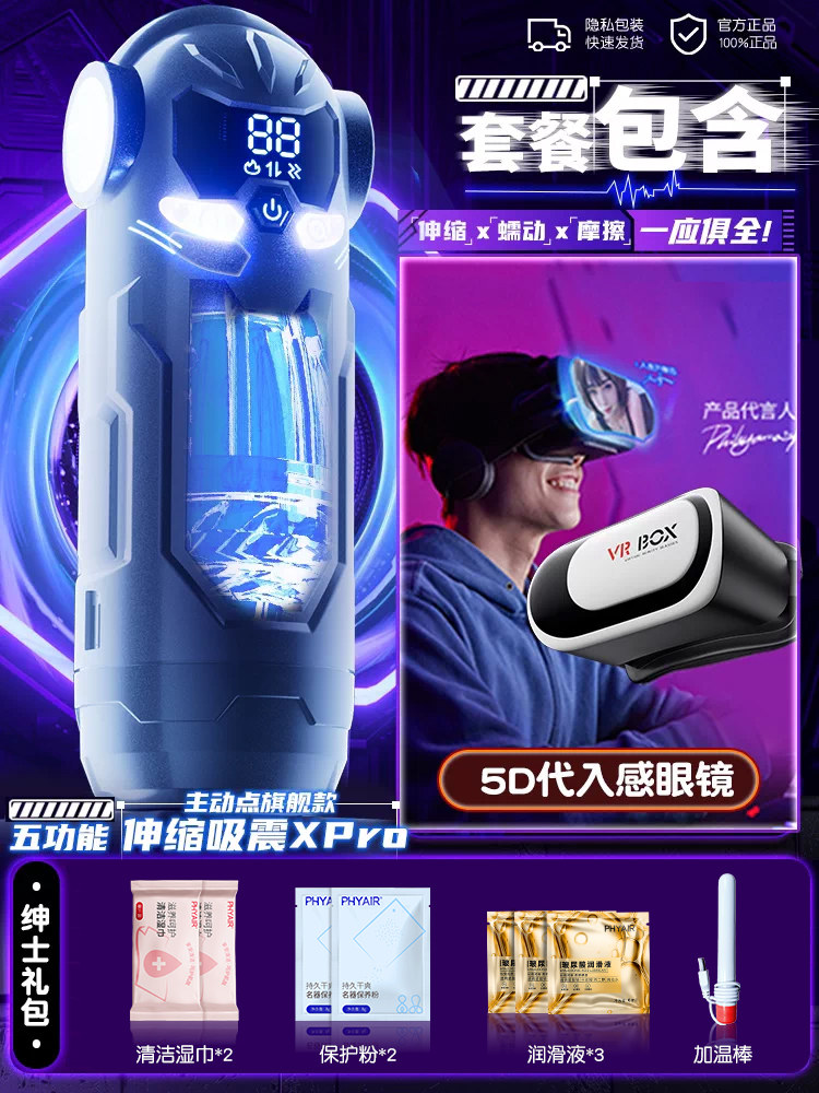 ProActive Automatic Male Stroker detail 6