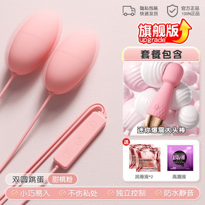 Silent Vibrating Egg Pleasure Toy detail 7