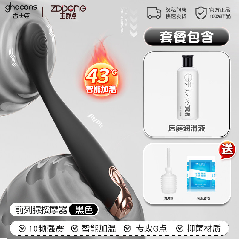 Zhudong Prostate Massager detail 7
