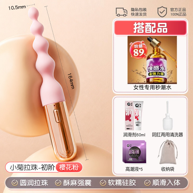 Blumiger Anal Plug-Set detail 3