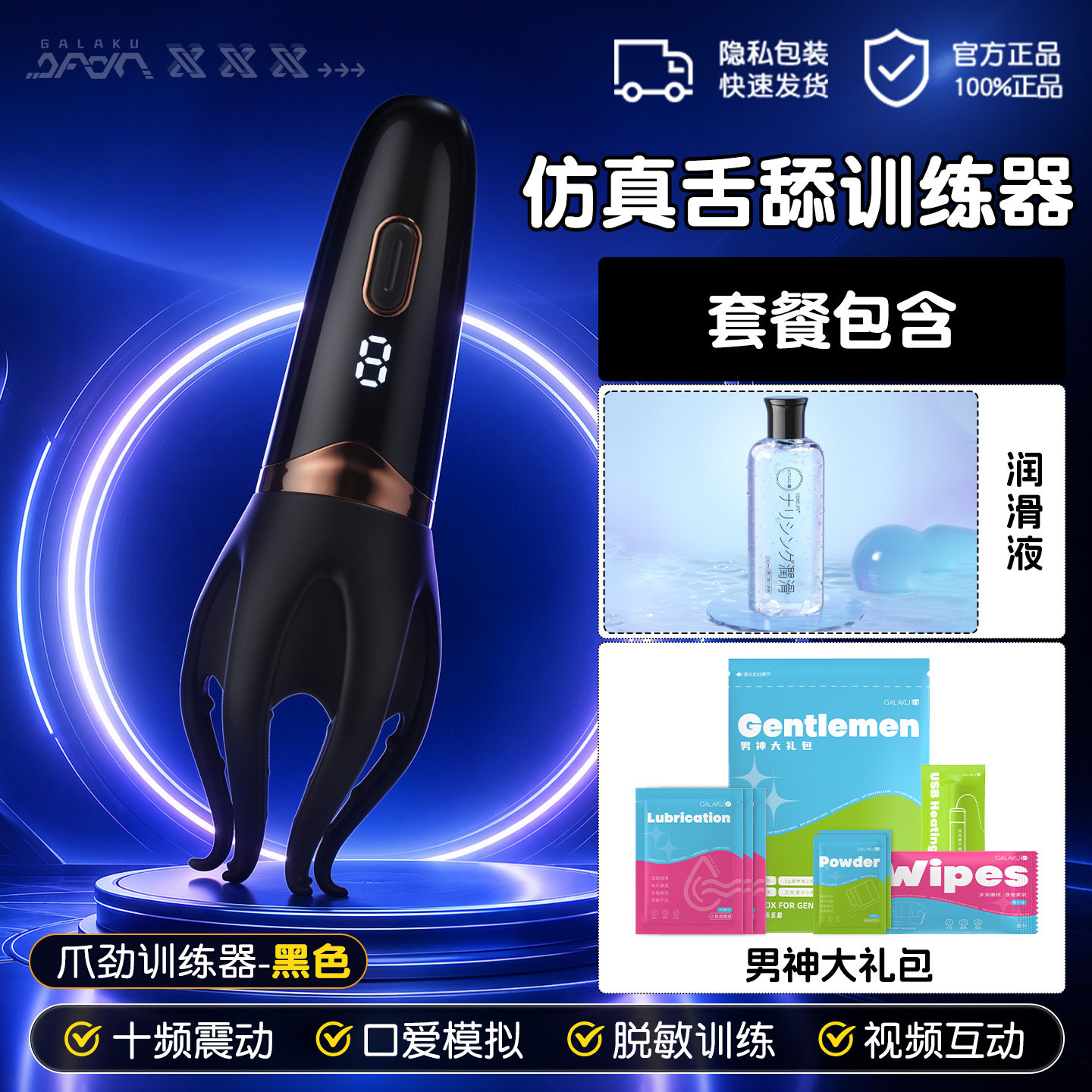 Sensitivity Training Penis Device detail 8