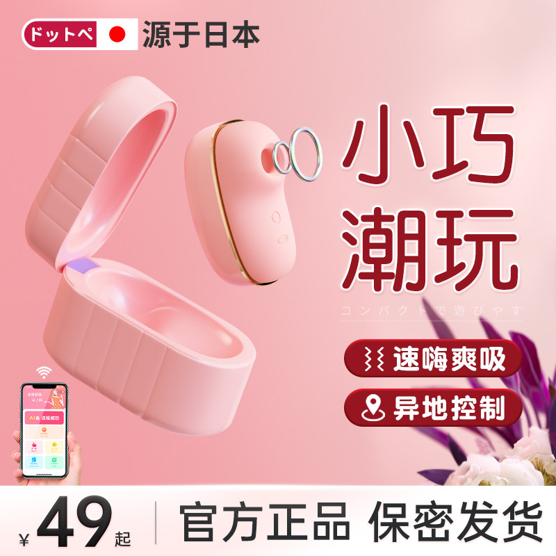 自慰器成人女用品秒潮吮吸玩具情趣女性震动阴蒂高潮神器用具跳蛋