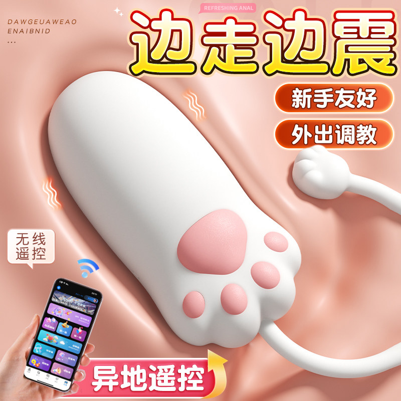 Cat Claw Remote Vibrator