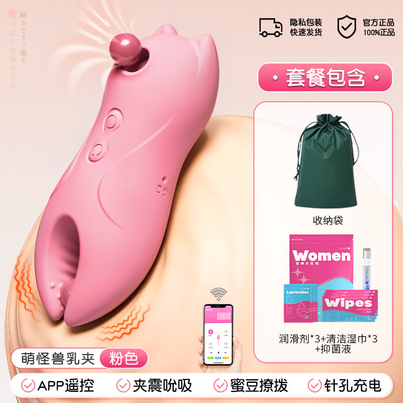 Nipple Clamps with Suction and Vibration detail 5