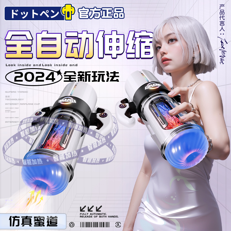 Fully automatic aircraft cup men's telescopic adult love interest articles Electric masturbators can be inserted into the male toy god-Taobao