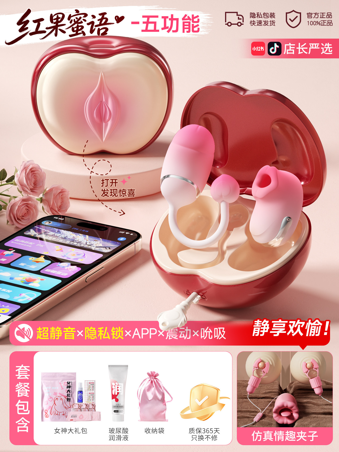 Smartes App-gesteuertes Eier-Vibrator detail 6
