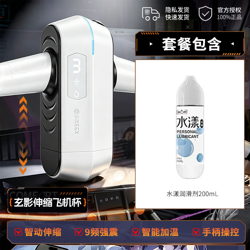 第六感全自动伸缩加热男性刺激器 detail 2