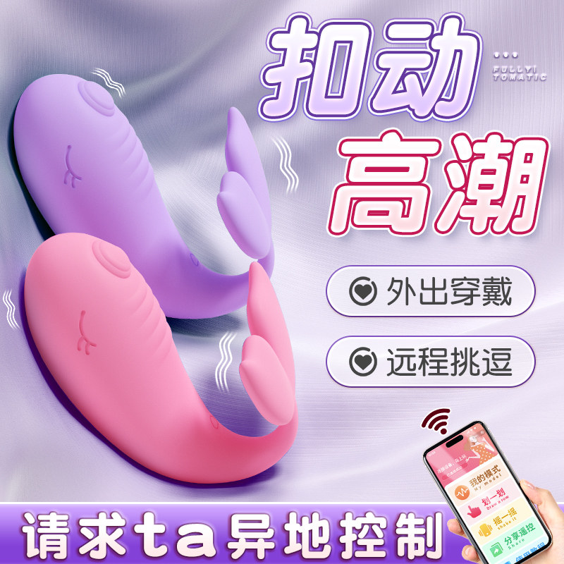 跳蛋女性插入式强震动静音外出穿戴无线遥控自慰器女用跳弹舔阴器