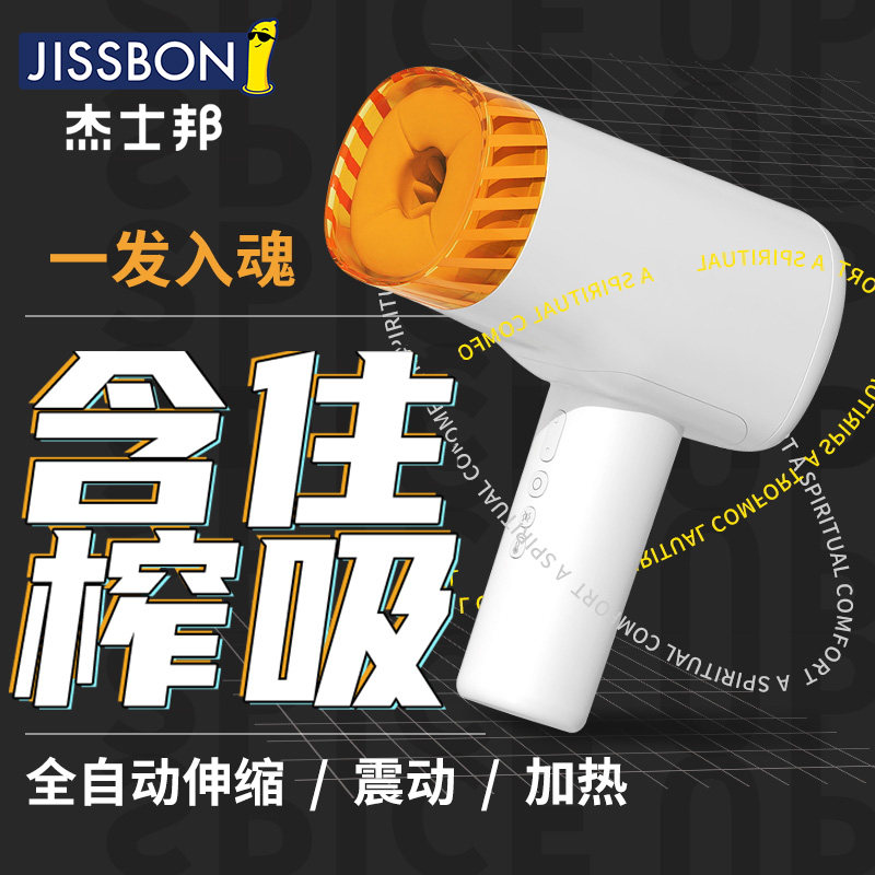 Jissbon Automatic Masturbation Cup