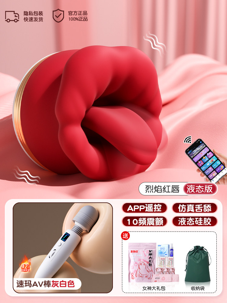 Klitoris-Saugvibrator mit App-Steuerung detail 7