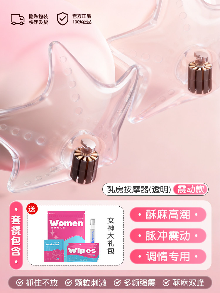 Breast Massager and Vibrator detail 6