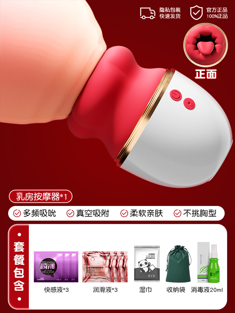 主动点乳房按摩器 detail 6