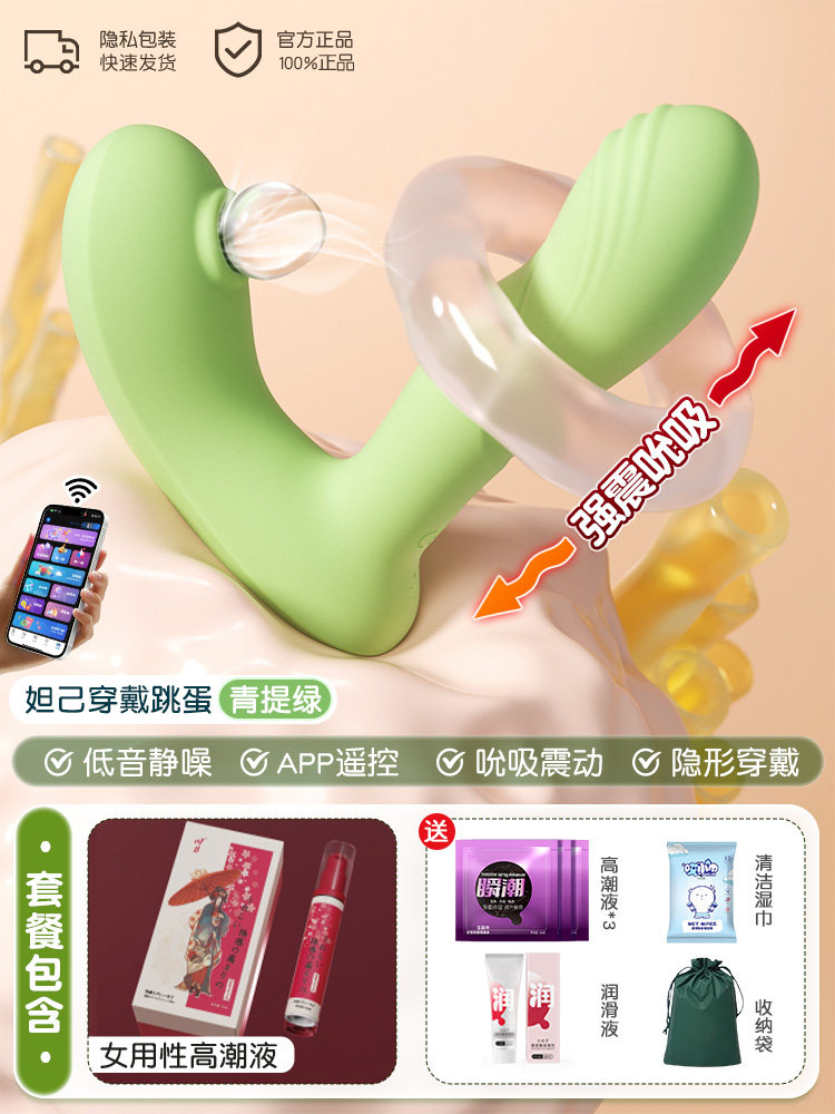 Remote App-Controlled Suction Vibrator detail 2