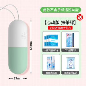 遥控跳蛋入体无线成人远程自慰情趣用具玩具女性用品自卫慰器强震