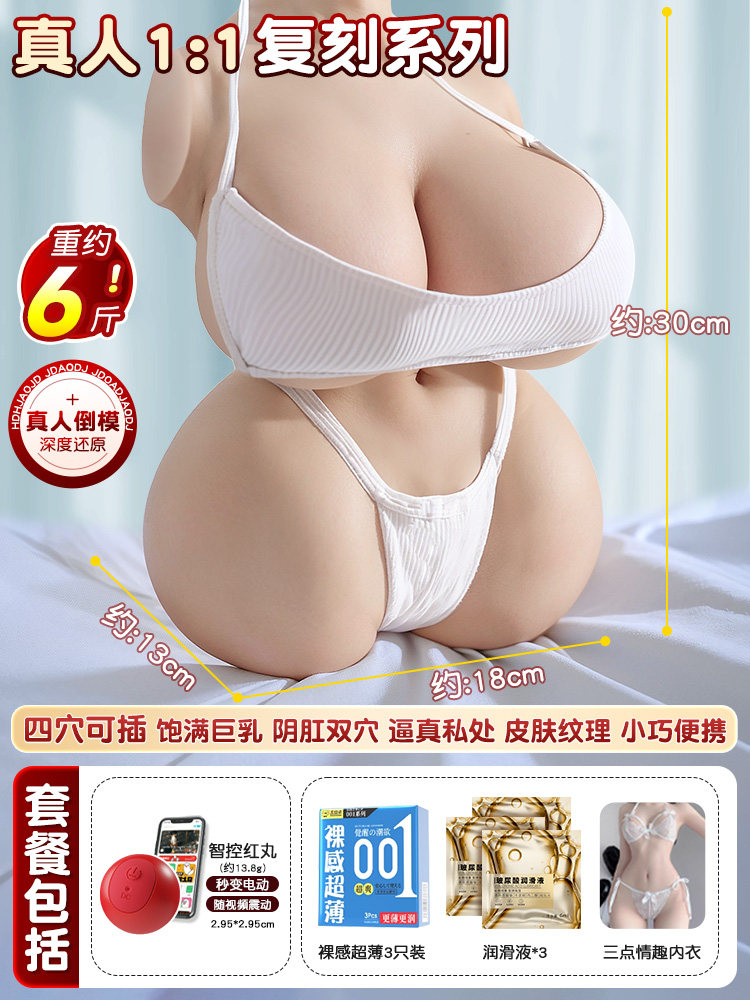 Active Point Realistic Torso Toy detail 7