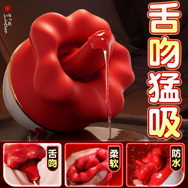 Remote Control Tongue-Licking Vibrator