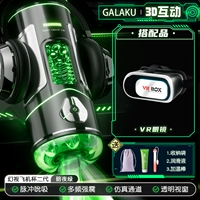 [5D Связанка] Кубка самолета 动 Всасывание в горле ┃ Прозрачное окно ┃ Мясо