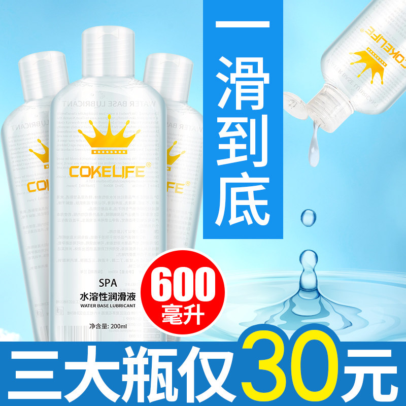 润滑剂精油夫妻房事男用品女性私处人体免洗可舔液阴道滑助爱工具