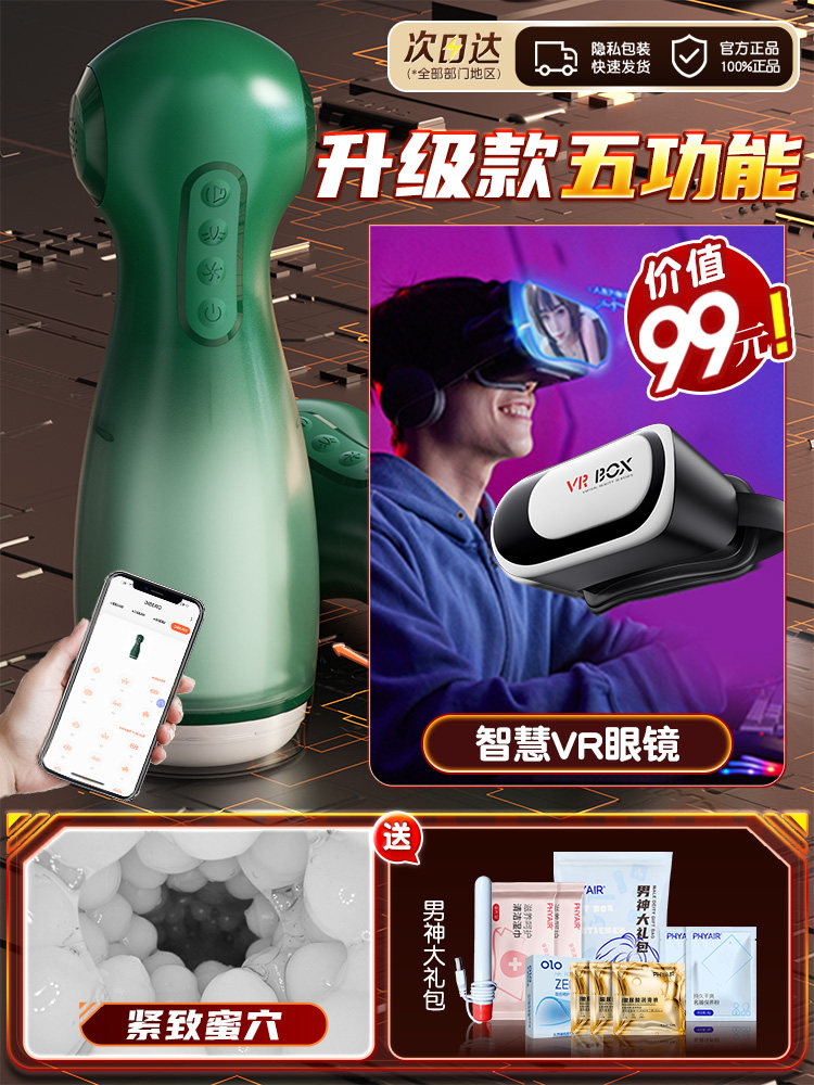 Automatic Male Stroker with App Control detail 6