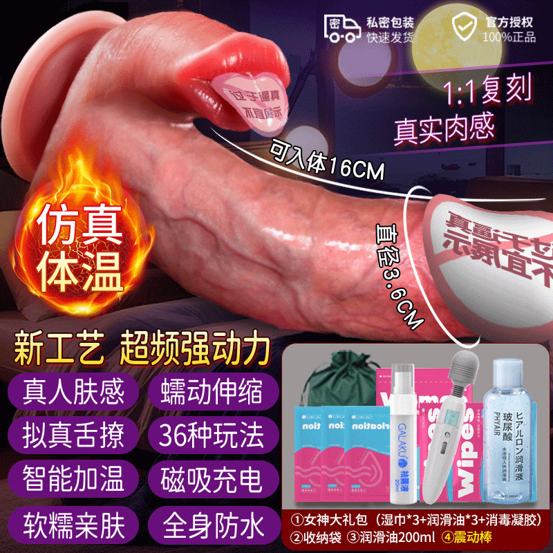 Automatic Stretching Female Stimulator detail 4