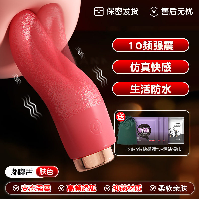 Tongue Teaser Multi-Functional Vibrator detail 7