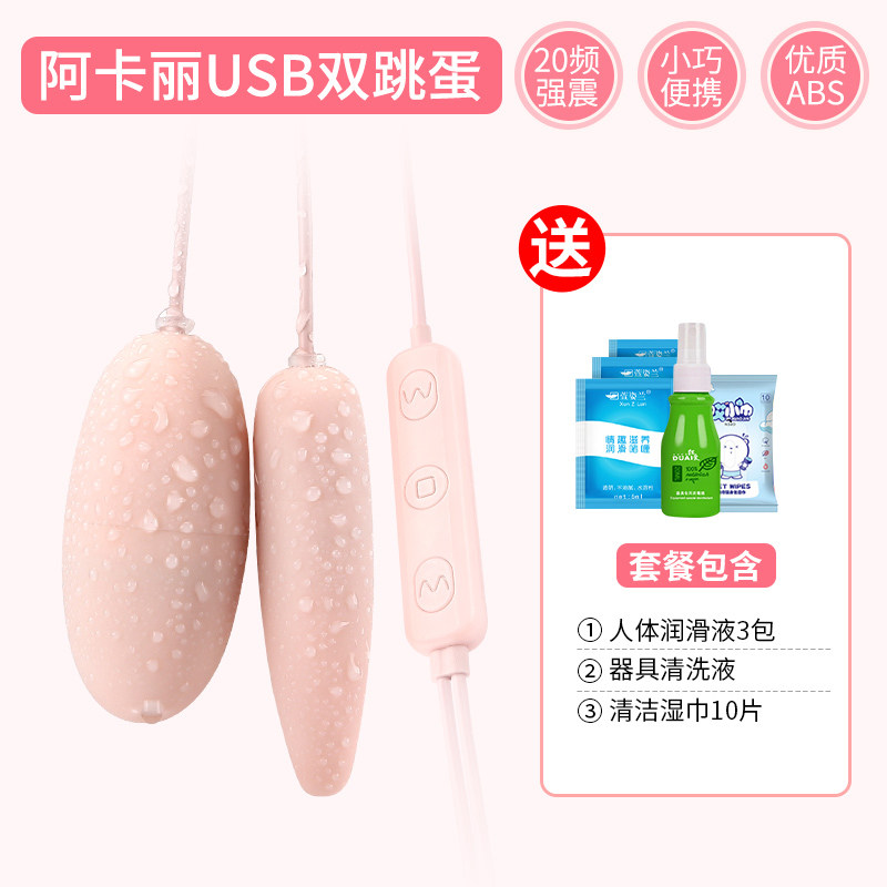 Galaku Dual Vibrating Egg Set detail 6