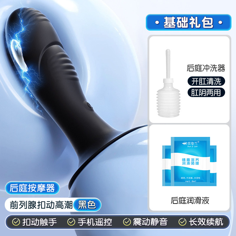 Active Point Prostate Massager detail 6