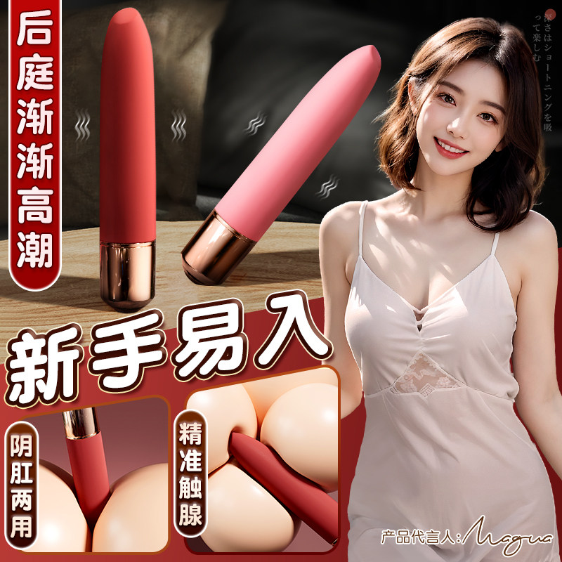 肛塞情趣后庭开发女用品自慰器成人插入肛门高潮男用前列腺按摩器